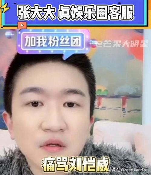 吃瓜娱乐圈直播